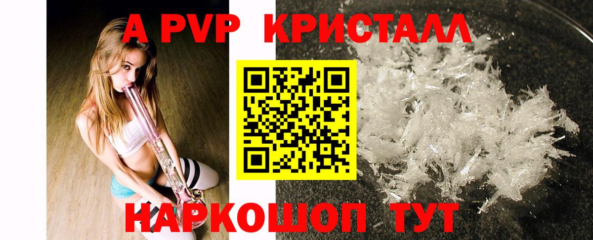 A-PVP Соль  Вход с VPN  Гурьевск  Alpha PVP мука 