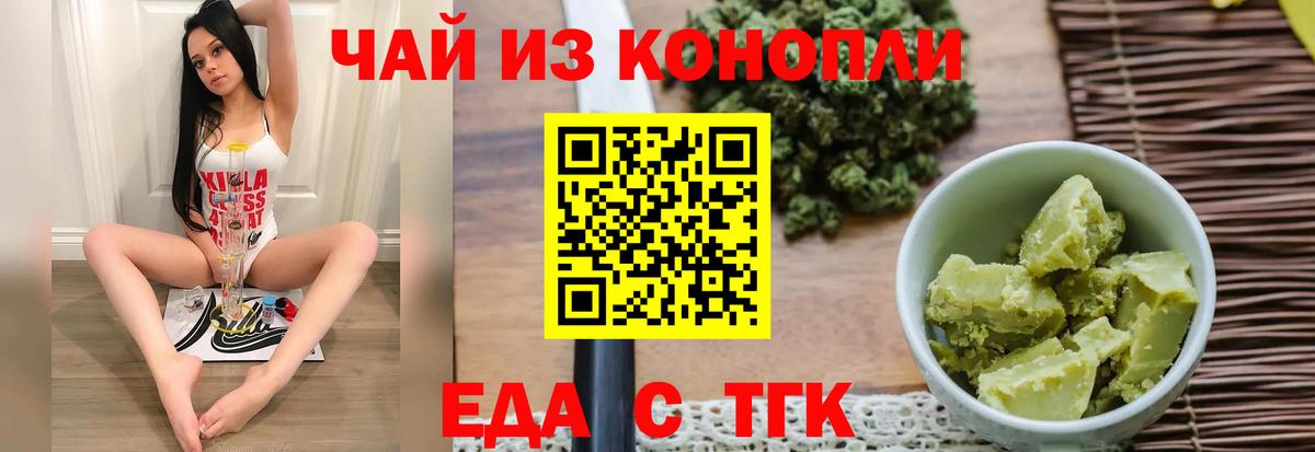 Canna-Cookies марихуана  Вход с VPN  Гурьевск 