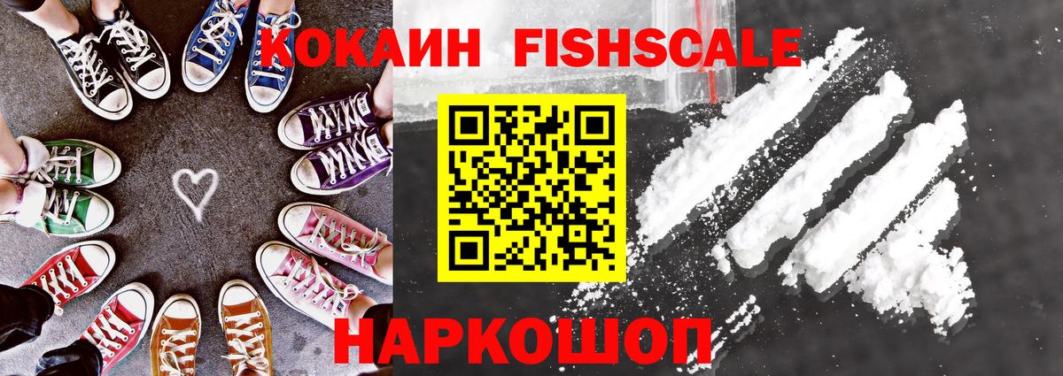 Кокаин 99%  Вход с VPN  Кокаин  КОКАИН Колумбийский  Гурьевск 