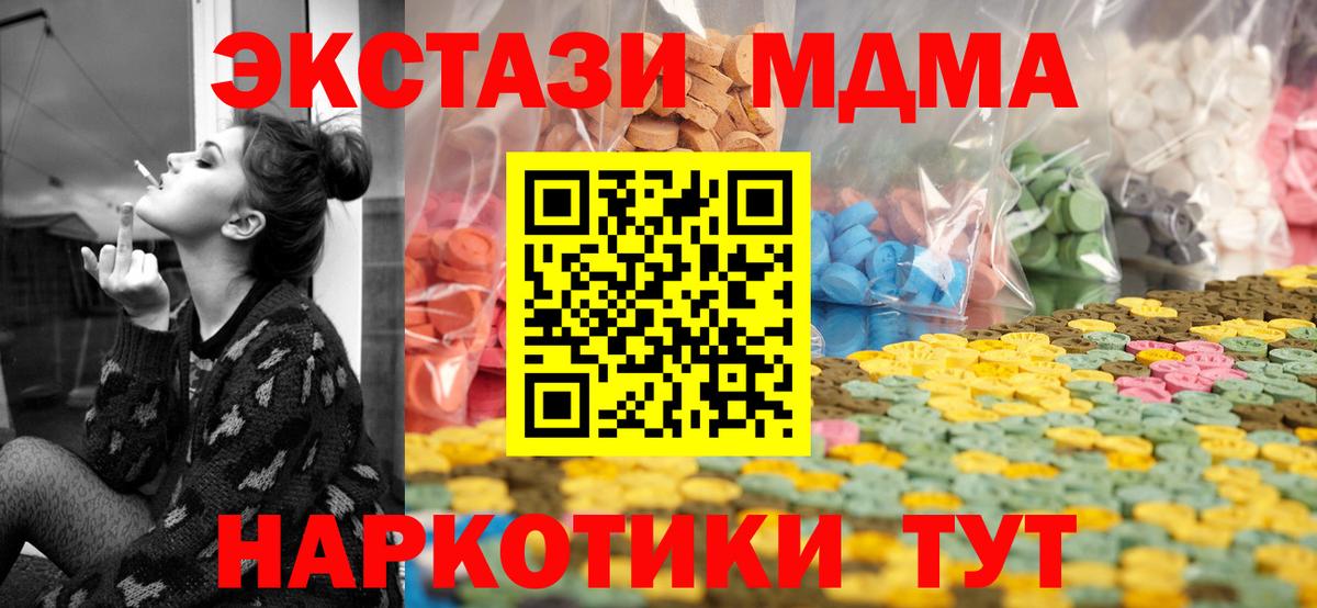 Ecstasy MDMA Гурьевск
