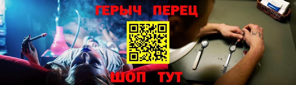 Героин VHQ  ГЕРОИН  Гурьевск  Вход с VPN 