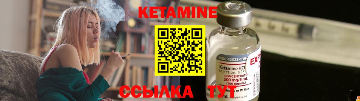 Кетамин VHQ  КЕТАМИН VHQ  Гурьевск  Вход с VPN 