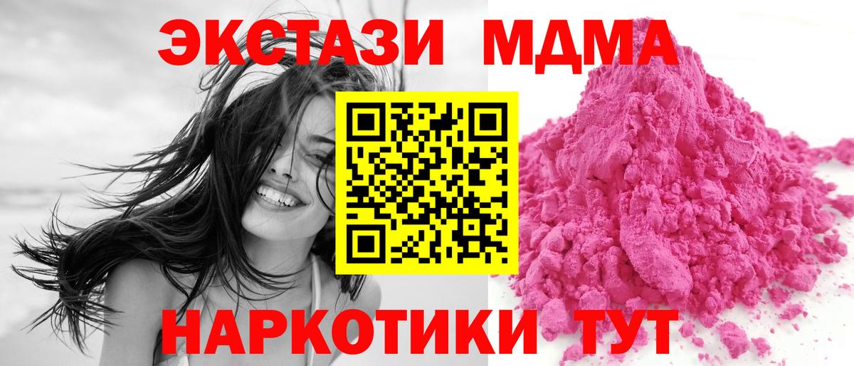 МДМА кристаллы  МДМА кристаллы  Вход с VPN  МДМА  Гурьевск 