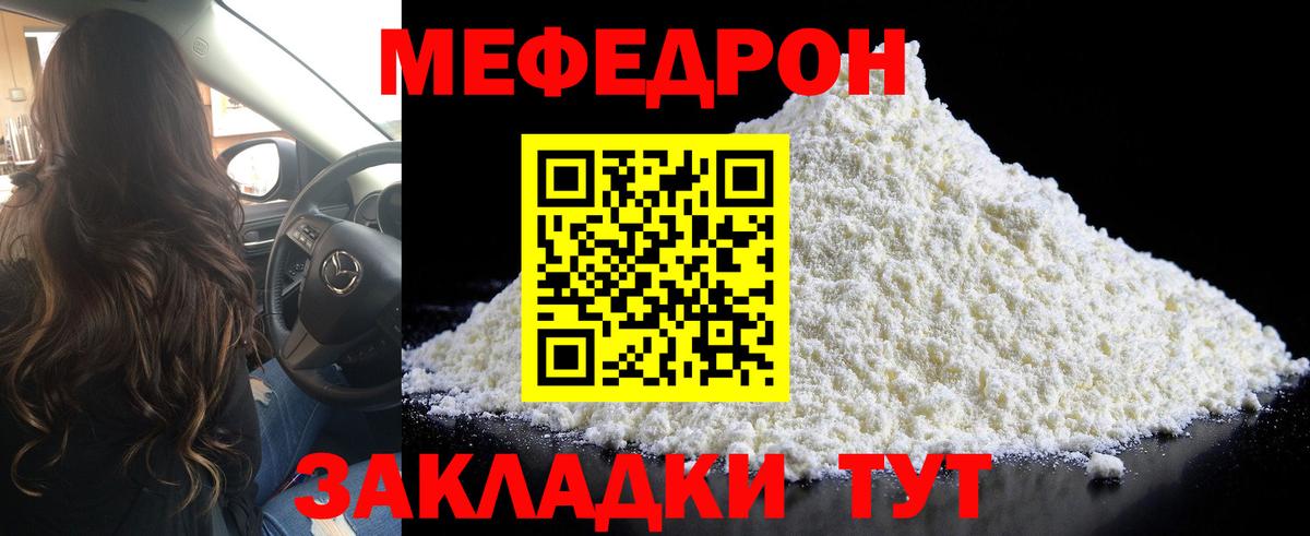 Меф Гурьевск