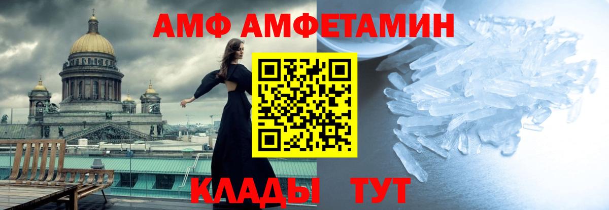 МЕТАМФЕТАМИН Methamphetamine Гурьевск