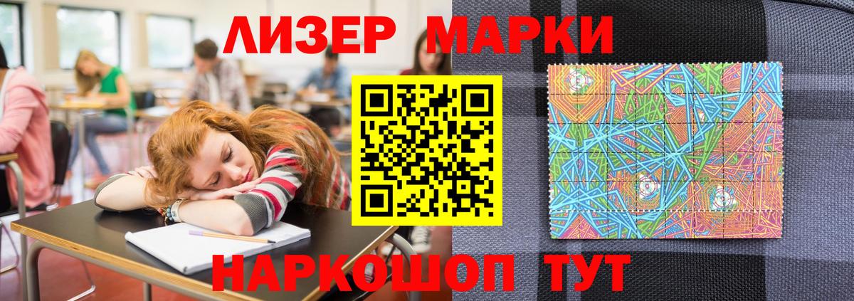 Марки 25I-NBOMe 1,5мг  Наркотические марки  Гурьевск  Вход с VPN 
