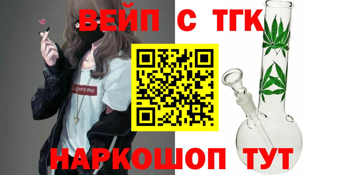 Дистиллят ТГК жижа  ТГК жижа  продажа наркотиков  Вход с VPN  Гурьевск 