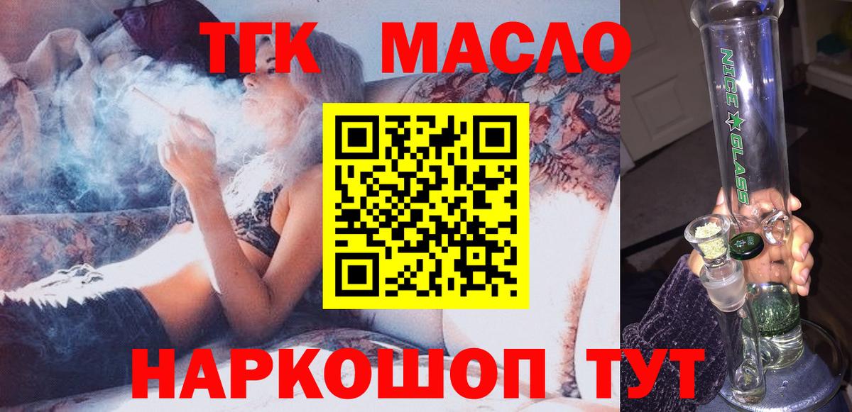 Дистиллят ТГК концентрат Гурьевск